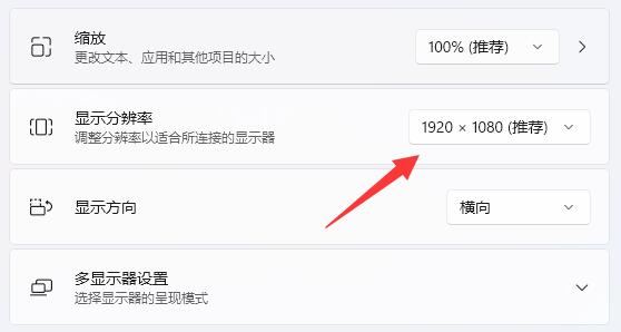 win11網(wǎng)頁無法全屏解決方法