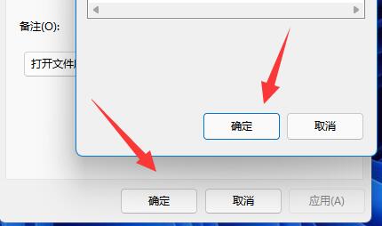 win11給應(yīng)用換圖標(biāo)教程