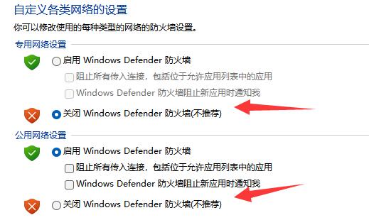 win11用不了華為分享解決方法