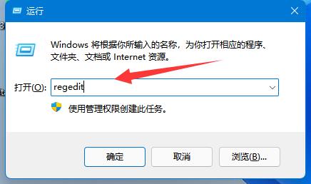win11無法將值寫入注冊表項解決方法