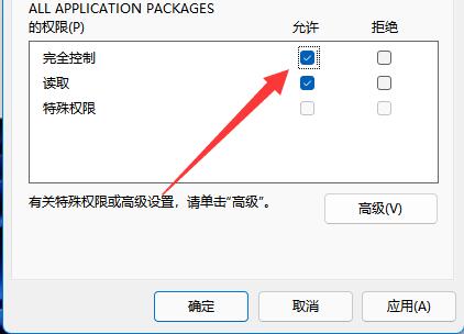 win11無法將值寫入注冊表項解決方法