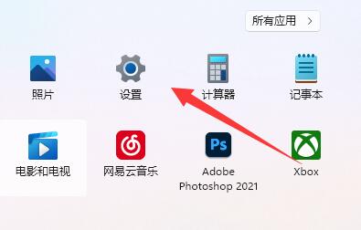安裝目錄win11位置