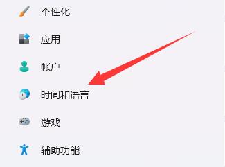 win11改成英語教程