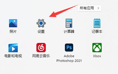win11單獨設置耳機音量教程