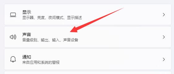 win11單獨設置耳機音量教程