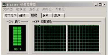win7cpu使用率100怎么辦