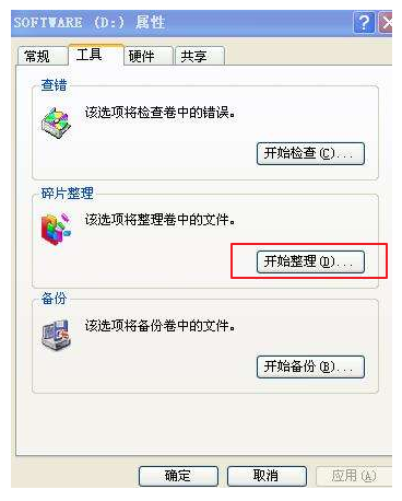 win7cpu使用率100怎么辦