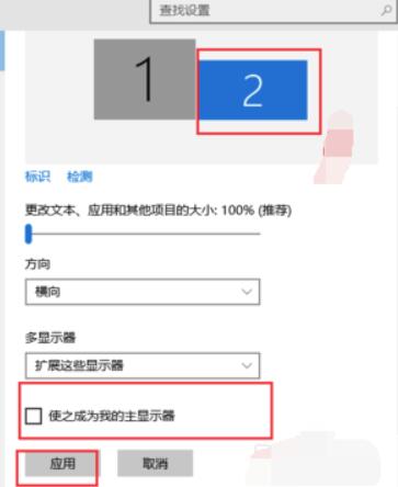 win10多屏顯示怎么設置