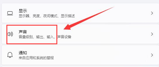 Windows11設(shè)置揚(yáng)聲器音量技巧分享