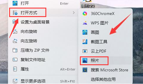 Windows11設置JPEG圖片打開格式方法介紹