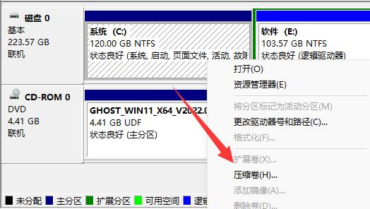 win11怎么給其他盤增加空間