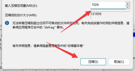 win11怎么給其他盤增加空間