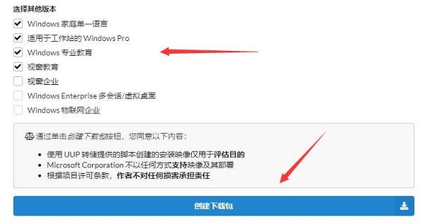 arm架構(gòu)win11下載教程