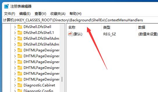 win11更新后右鍵反應慢解決方法