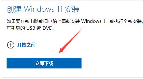 win11安裝怎么選家庭版