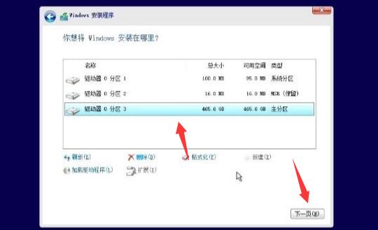 win11安裝怎么選家庭版