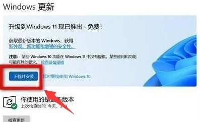 普通電腦如何安裝win11系統