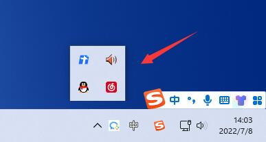 win11右邊圖標不見了解決方法