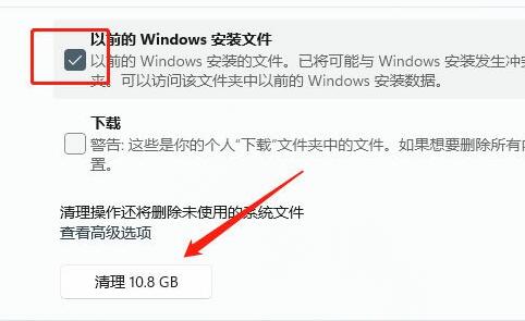 win11瘦身精簡教程