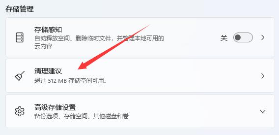 win11瘦身精簡教程