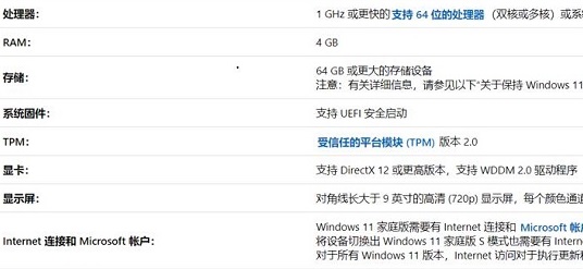 老電腦裝win11流暢嗎詳情