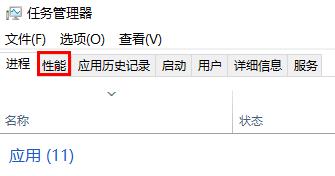 win10內置溫度計查看方法