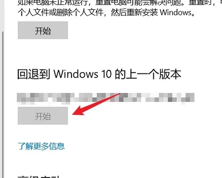 win10更新如何恢復舊版本