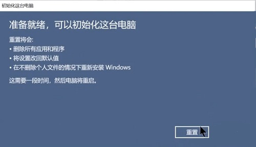 win10恢復出廠有壞處嗎