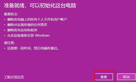 win10怎樣恢復原系統