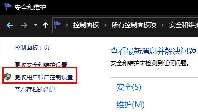 win10安裝軟件彈出的那個對話框怎么關掉