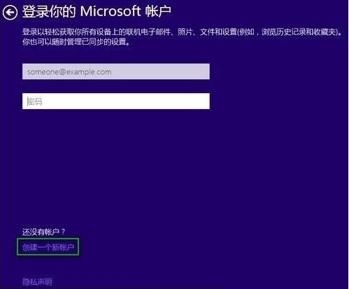 win10怎么不用注冊賬號登錄