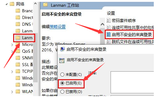 Windows10打開共享硬盤訪問權(quán)限方法介紹