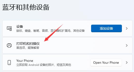 win11設(shè)置默認(rèn)打印機(jī)教程