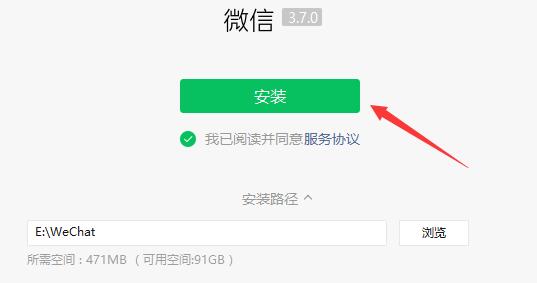 win11下載的微信不在桌面解決方法