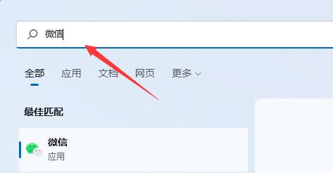 win11下載的微信不在桌面解決方法