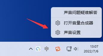 win11筆記本怎么開啟麥克風