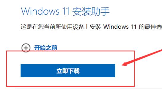 聯想拯救者win11升級教程