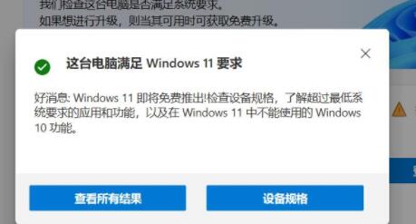 聯想拯救者win11升級教程