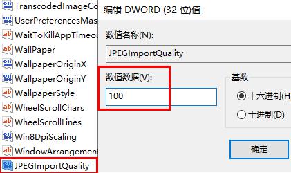 win10照片設(shè)置壁紙模糊