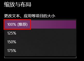 win10系統顯示的東西太寬