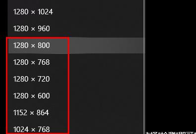 win10系統顯示的東西太寬