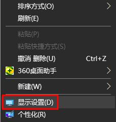 win10系統顯示的東西太寬