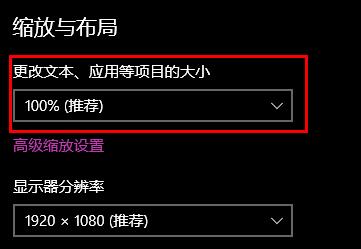 win10系統顯示的東西太寬