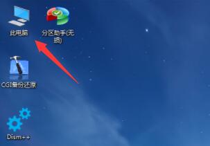 win10系統(tǒng)下載u盤安裝教程