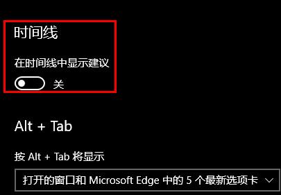 win10怎么調出時間線