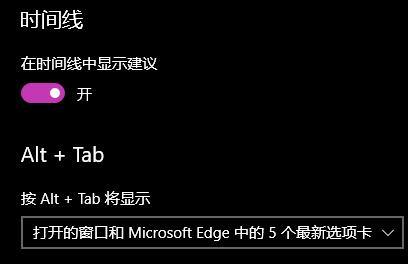 win10怎么調出時間線
