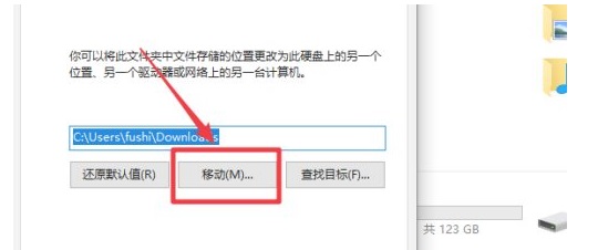 win10系統下載路徑怎么設置
