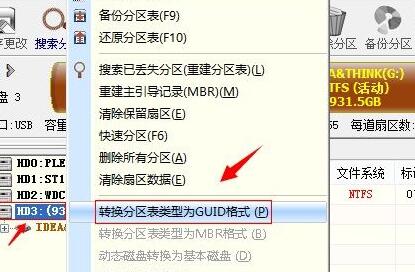 硬盤裝不了win11解決方法
