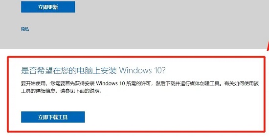從官網下win10太慢了