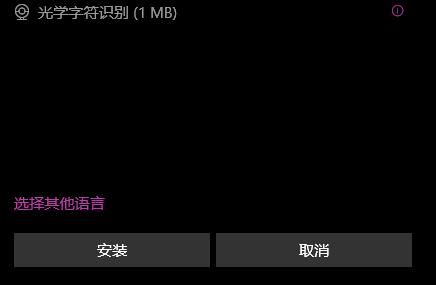 win10字體改成英文